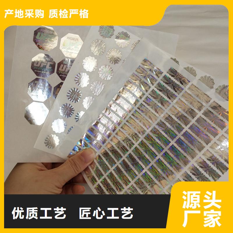 防伪商标,【防伪水票】工厂现货供应国峰晶华防伪印刷