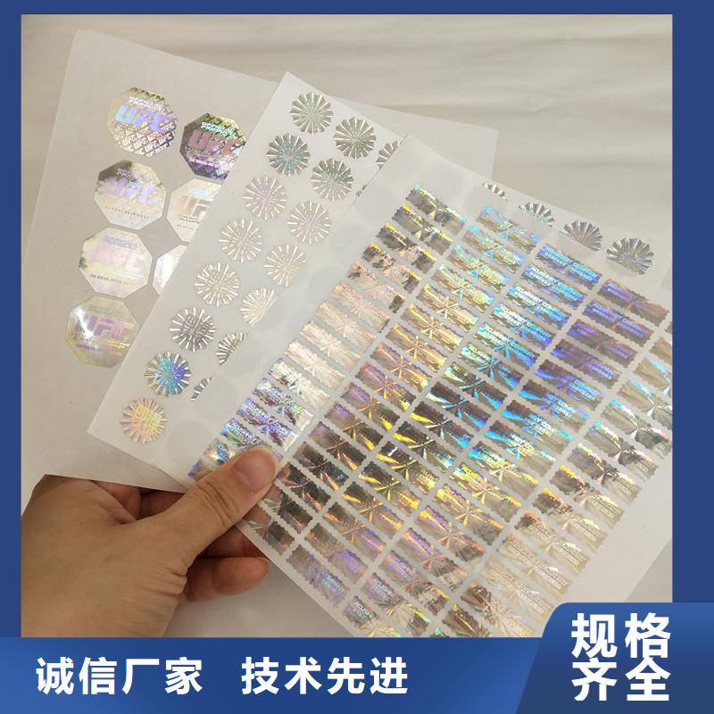 防偽商標實地大廠