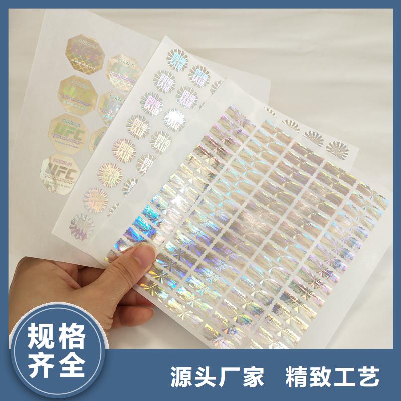 防伪商标诚信为本