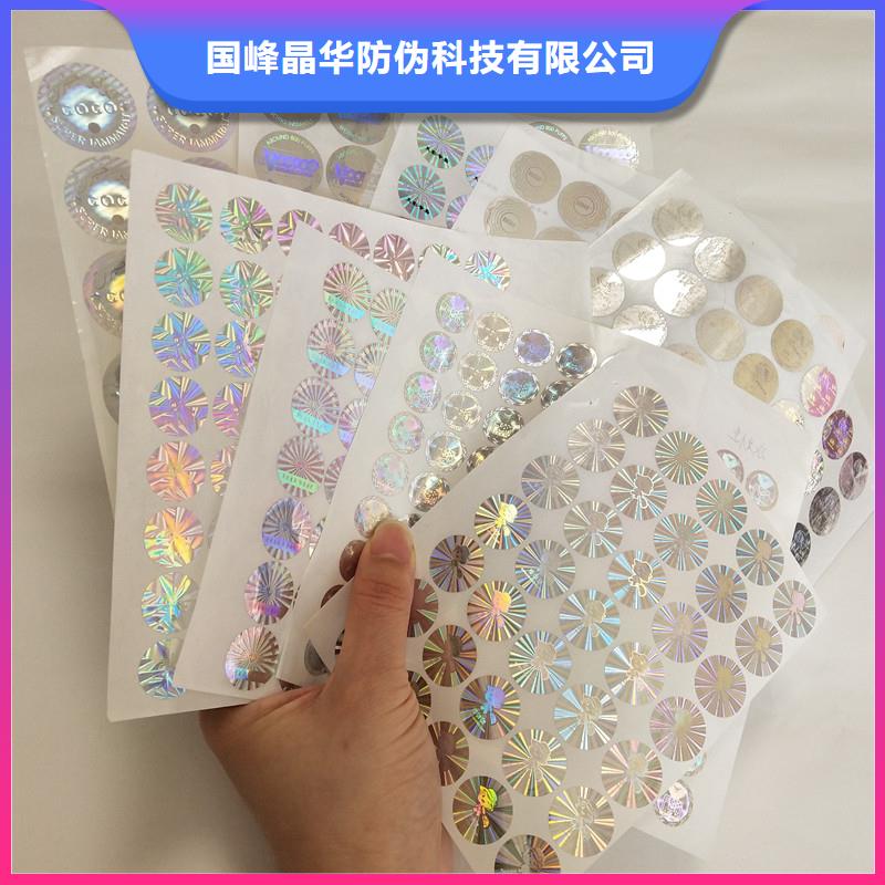 防伪印刷视频-防伪印刷-国峰晶华防伪科技(云浮市分公司)服务区域罗定|新兴|湛江|阳江|韶关|潮州