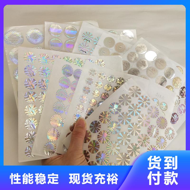 视频:专业完善售后 防伪商标,【防伪水票】工厂现货供应-《当地》公司