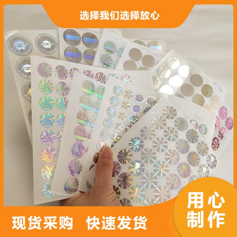 防伪商标物流配送