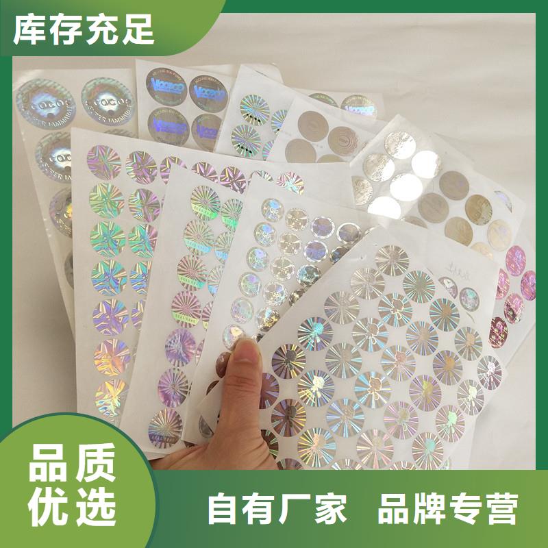 视频:专业完善售后 防伪商标,【防伪水票】工厂现货供应-《当地》公司