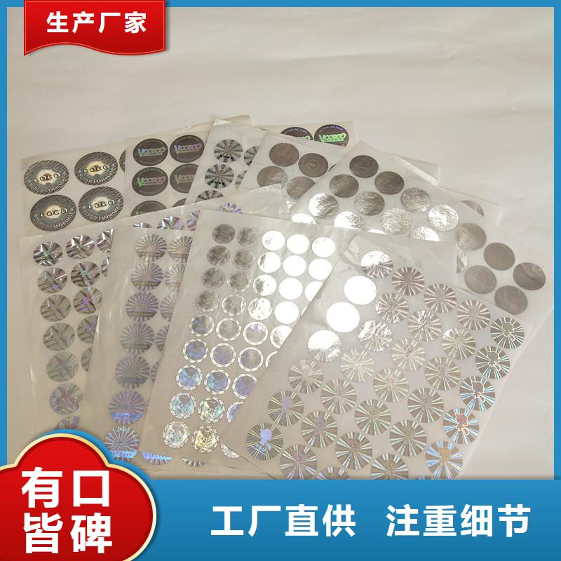 防偽商標款式新穎