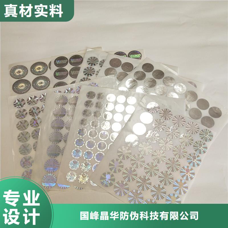 防伪商标价格地道