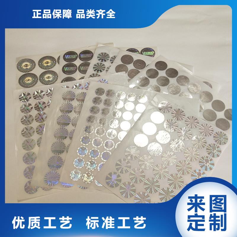 【防伪商标】,防伪胶带精选货源-服务范围包括施甸|隆阳|文山|楚雄|普洱|昭通|迪庆等