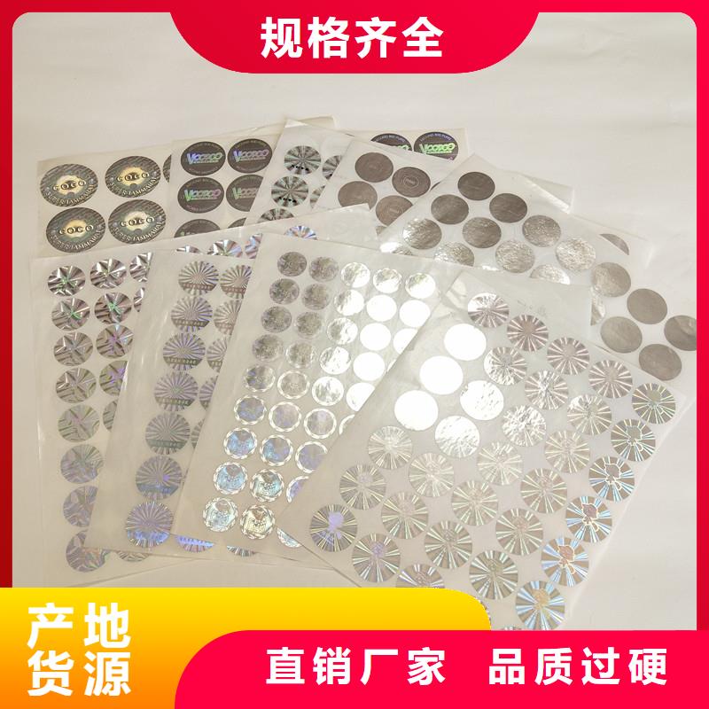 防伪商标一站式采购商