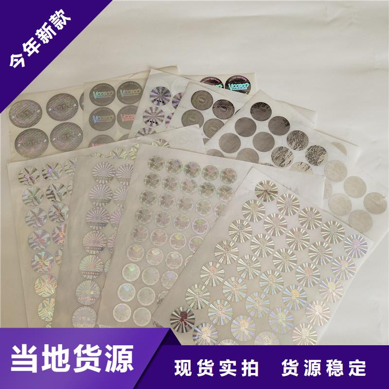 防伪商标【汽车合格证印刷】甄选好物