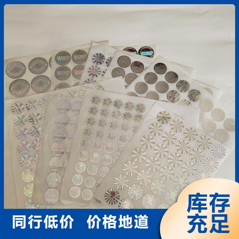 防伪商标好品质售后无忧