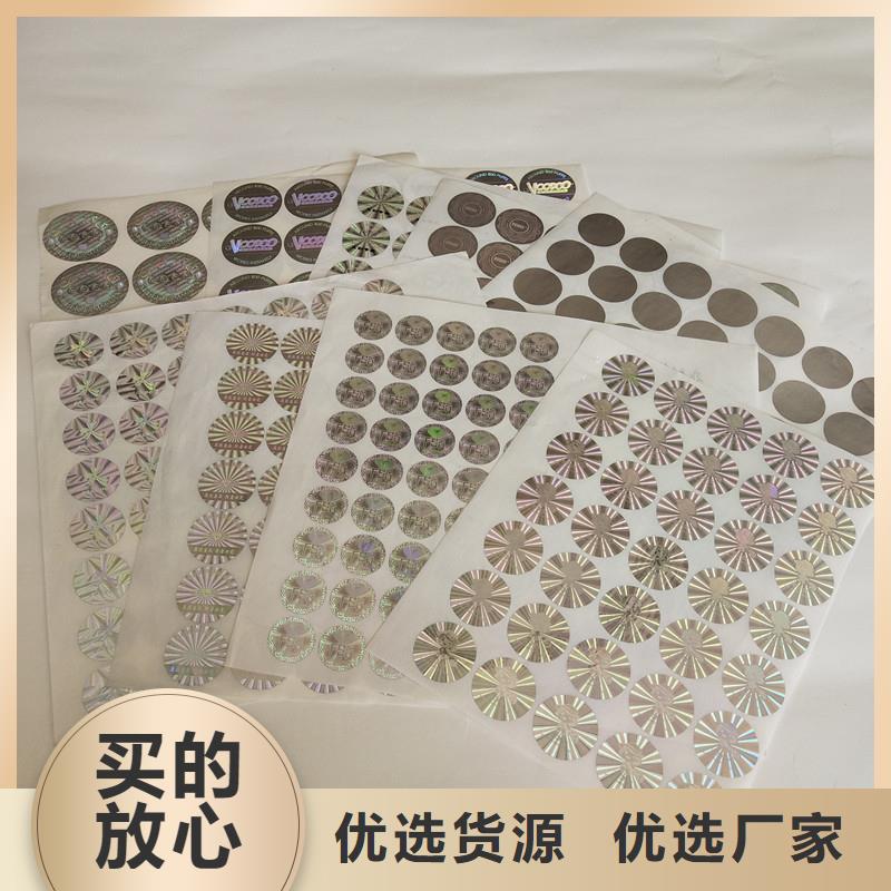 防伪商标防伪标签公司实力公司-国峰晶华防伪科技(攀枝花市分公司)-企业旺旺