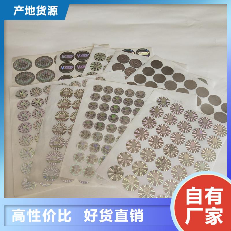 防伪印刷视频-防伪印刷-国峰晶华防伪科技(云浮市分公司)服务区域罗定|新兴|湛江|阳江|韶关|潮州