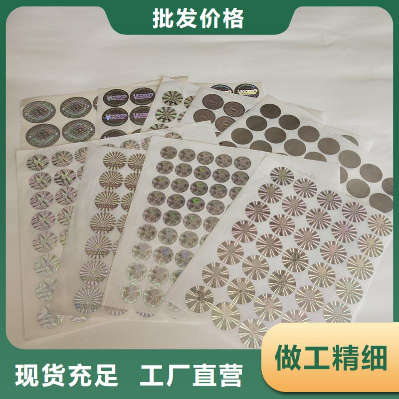 【防伪商标】-二维码防伪标签放心得选择-服务范围包括庐阳|肥东|宿州|滁州|巢湖|池州|六安等