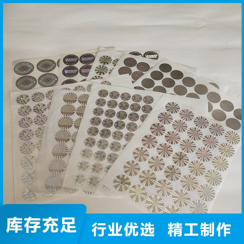 防伪商标定制批发