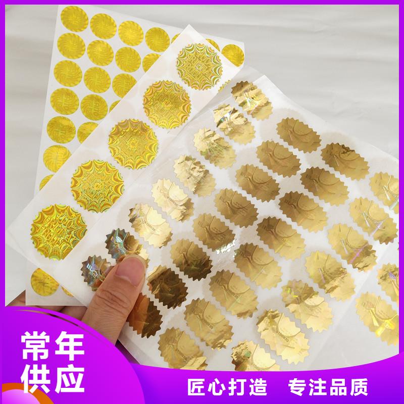 防伪商标交货准时