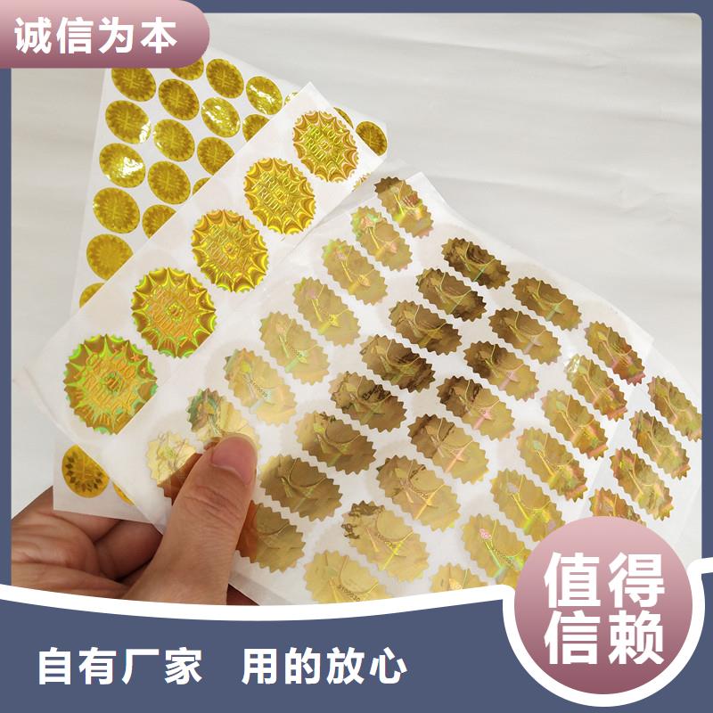 视频:专业完善售后 防伪商标,【防伪水票】工厂现货供应-《当地》公司