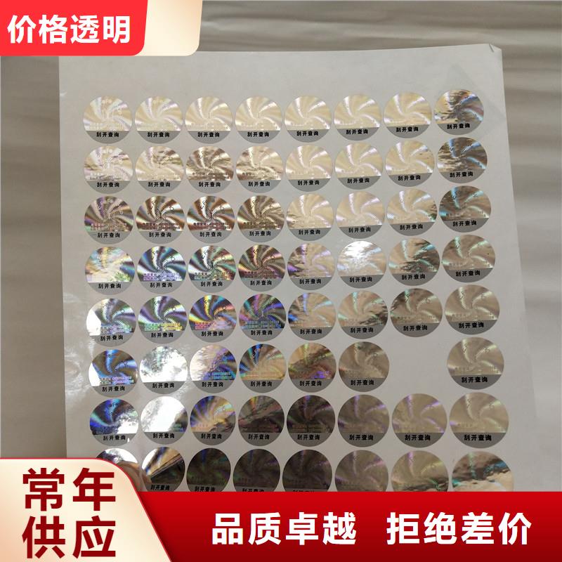 【防伪商标】,防伪胶带精选货源|龙陵|腾冲|昆明|迪庆|文山|德宏|西双版纳|楚雄|怒江qy55.com