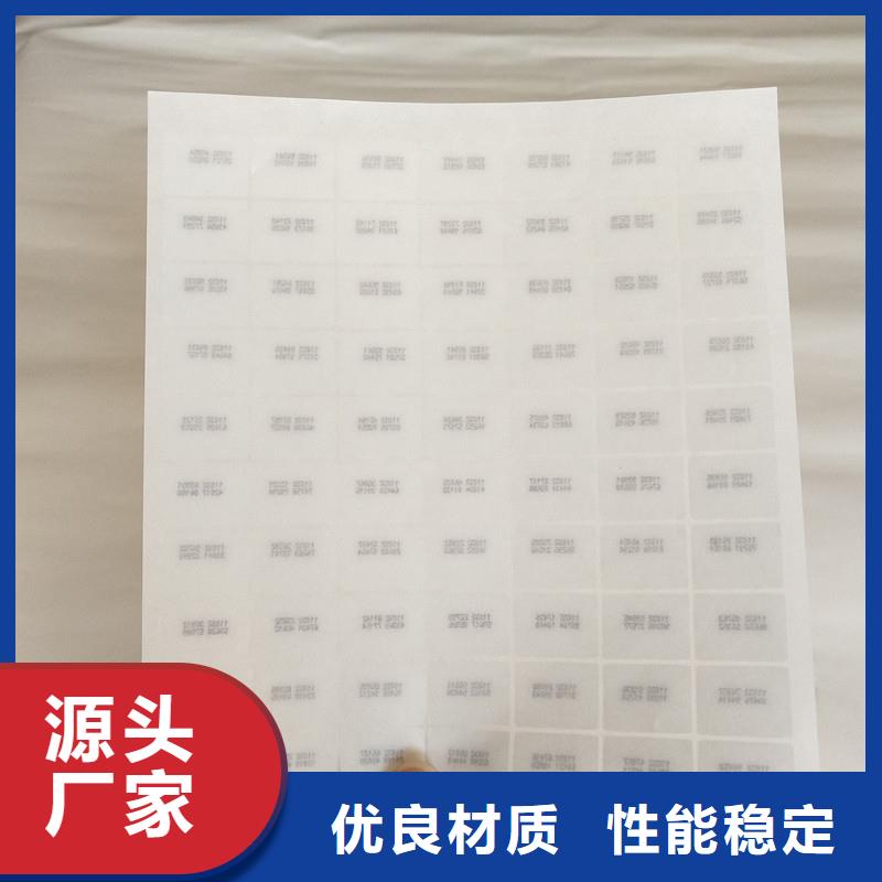 防伪商标激光防伪标签精挑细选好货-国峰晶华防伪科技(鹤岗市分公司)|覆盖地域绥滨|工农|牡丹江|黑河|大庆|齐齐哈尔|绥化