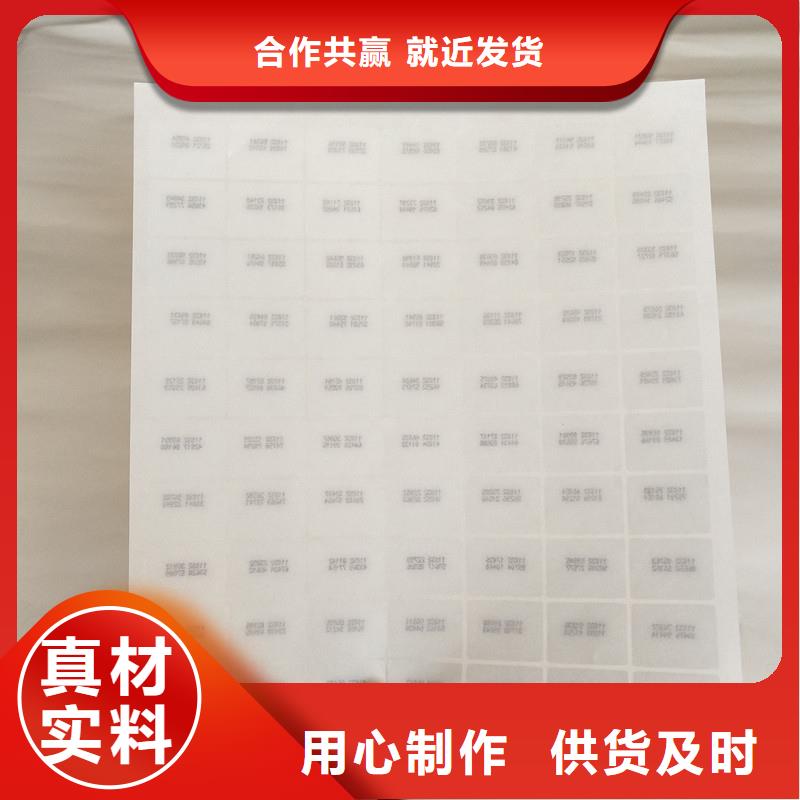 防偽商標免費安裝