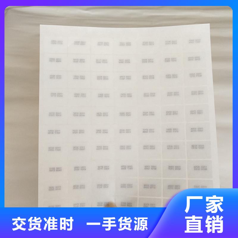 防伪商标免费回电