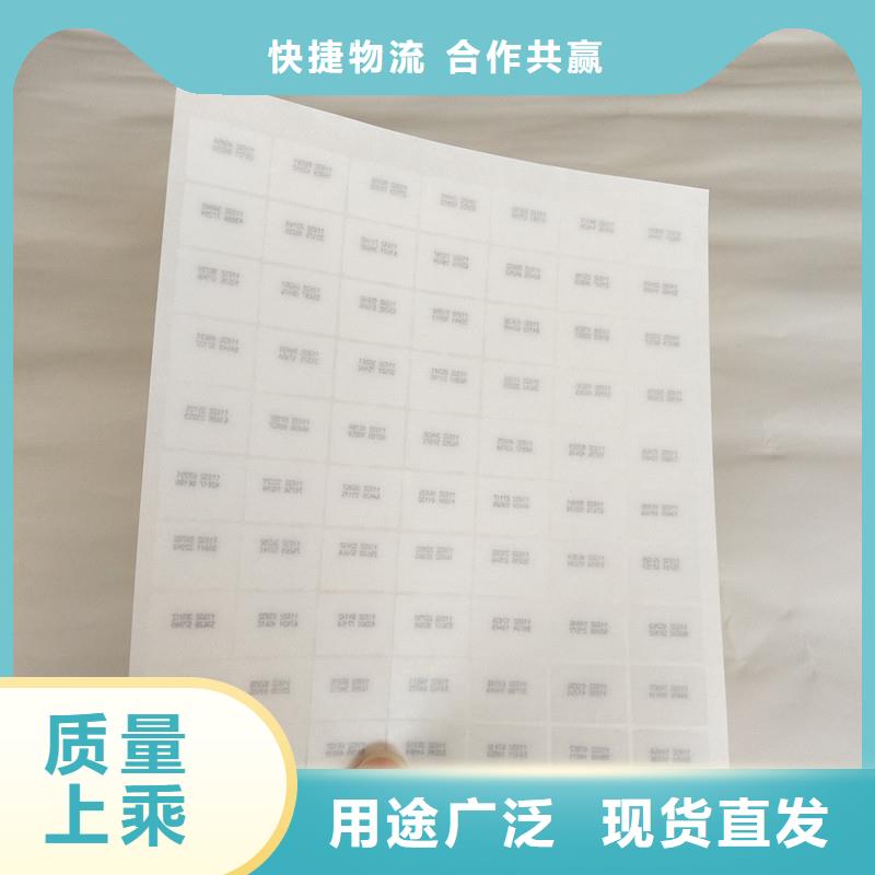 防伪商标防伪餐票印刷厂家自产自销