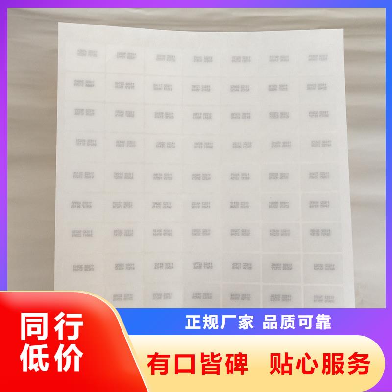 防伪商标实力见证