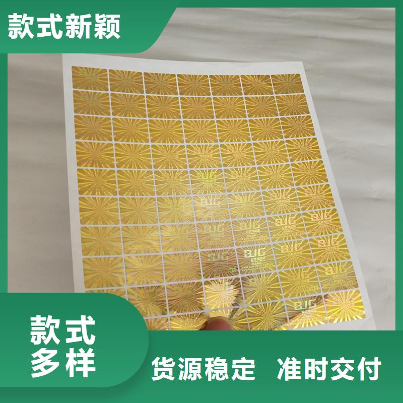 防伪商标源头厂商
