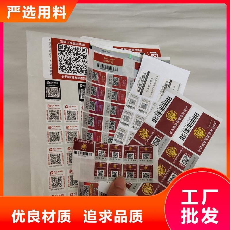  防伪商标批发价格