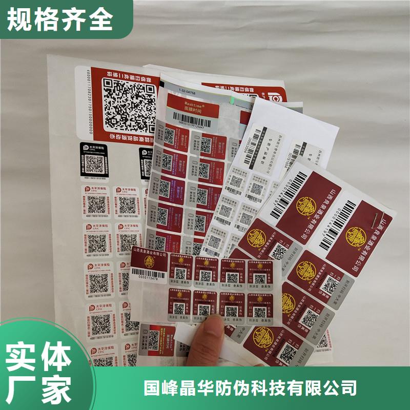 防伪商标月饼提货券印刷厂家实力大