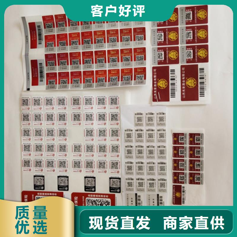 防伪商标质保一年