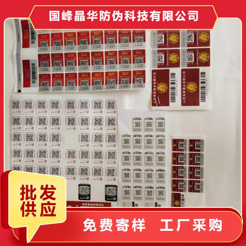 防伪印刷视频-防伪印刷-国峰晶华防伪科技(云浮市分公司)服务区域罗定|新兴|湛江|阳江|韶关|潮州