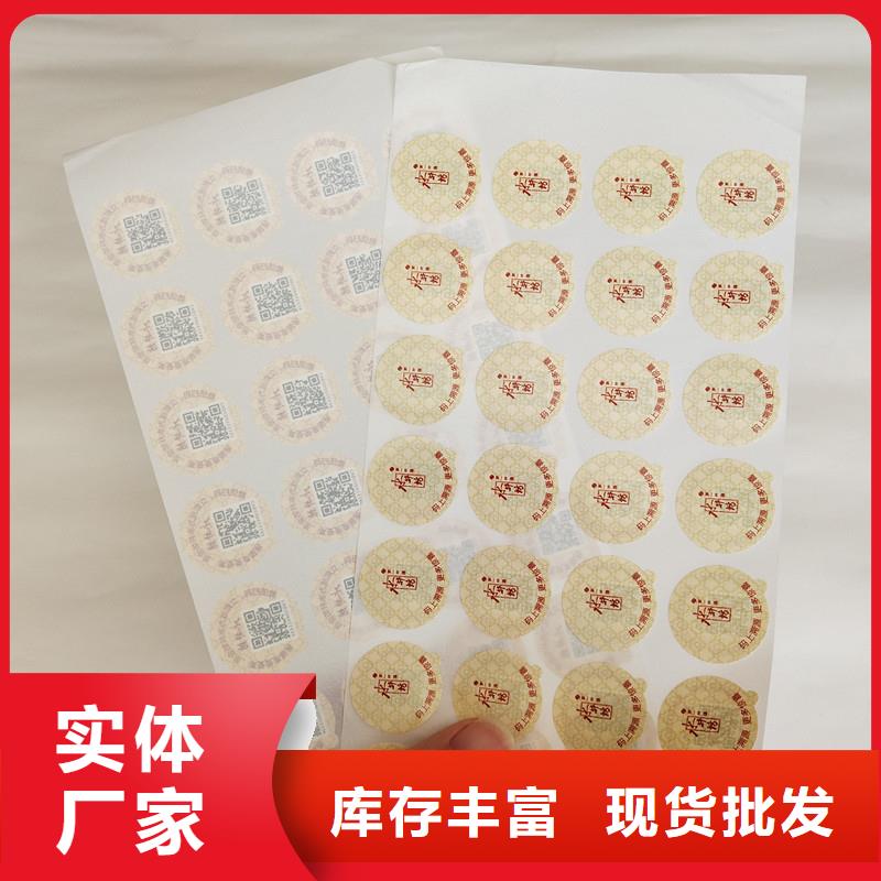 防伪商标物流配送