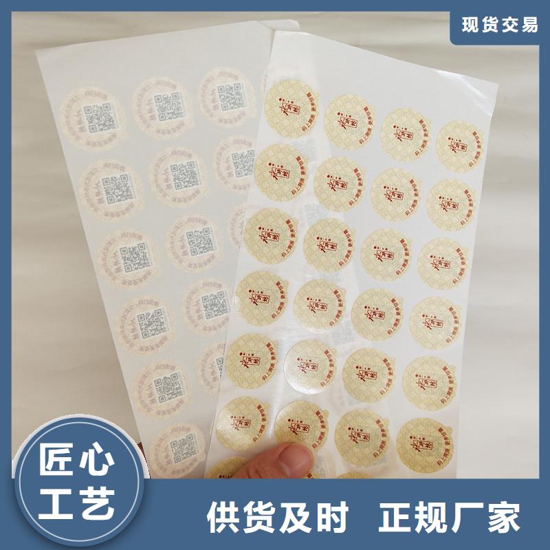 【今年新款防伪商标,防伪胶带好产品放心购】_