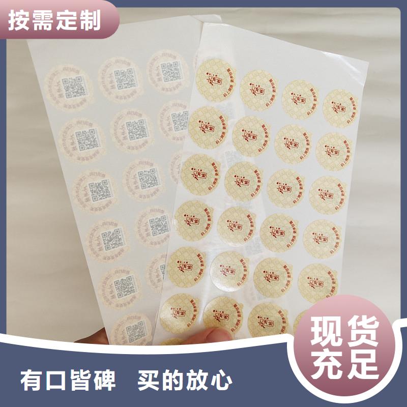  防偽商標(biāo)支持批發(fā)零售
