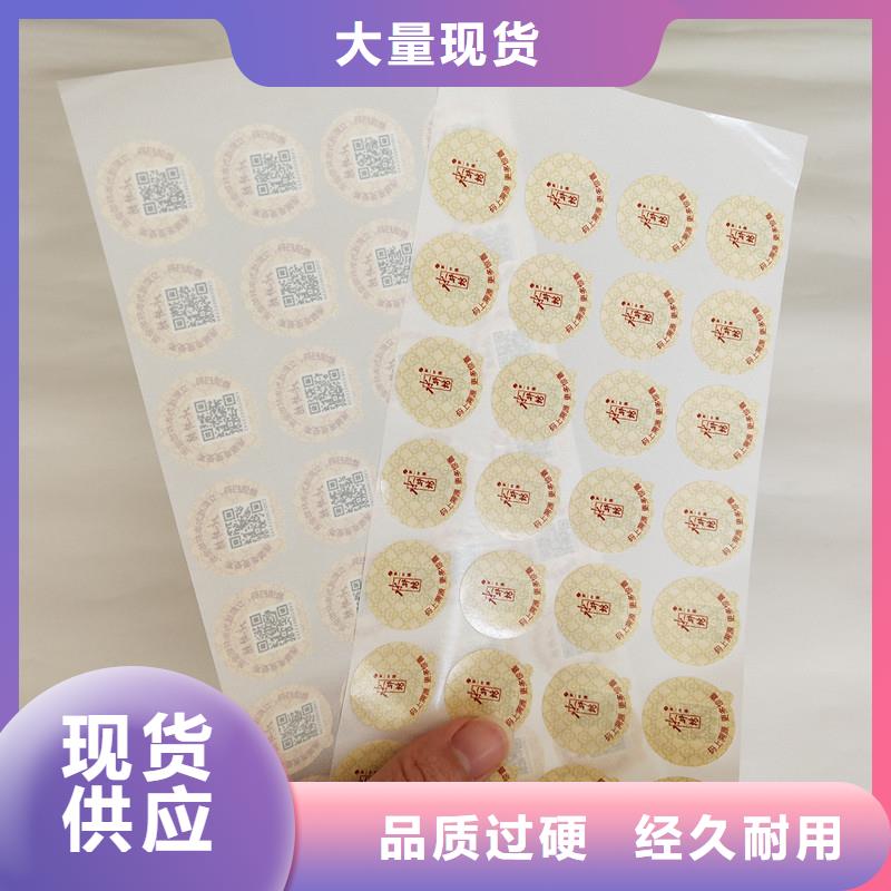 防伪商标,【防伪水票】工厂现货供应国峰晶华防伪印刷