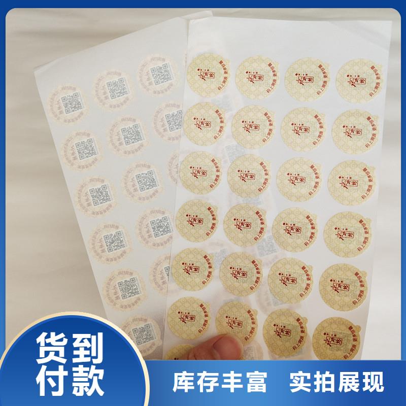 防偽商標(biāo)滿足客戶所需