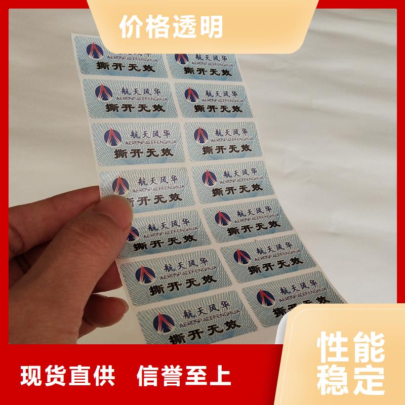 防伪商标防伪标签公司实力公司-服务范围包括仁和|盐边|甘孜|内江|雅安|乐山等