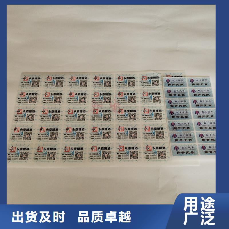 防伪商标,防伪印刷厂家厂家工艺先进