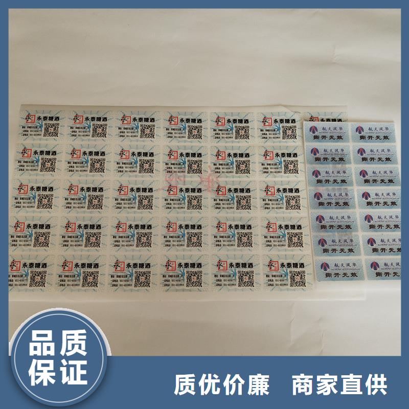 防伪印刷视频-防伪印刷-国峰晶华防伪科技(云浮市分公司)服务区域罗定|新兴|湛江|阳江|韶关|潮州