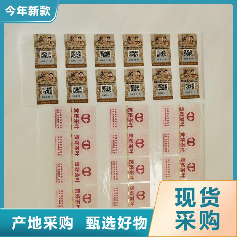 防伪商标细节严格凸显品质