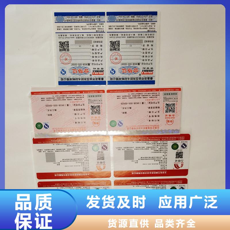 防伪商标可定制有保障