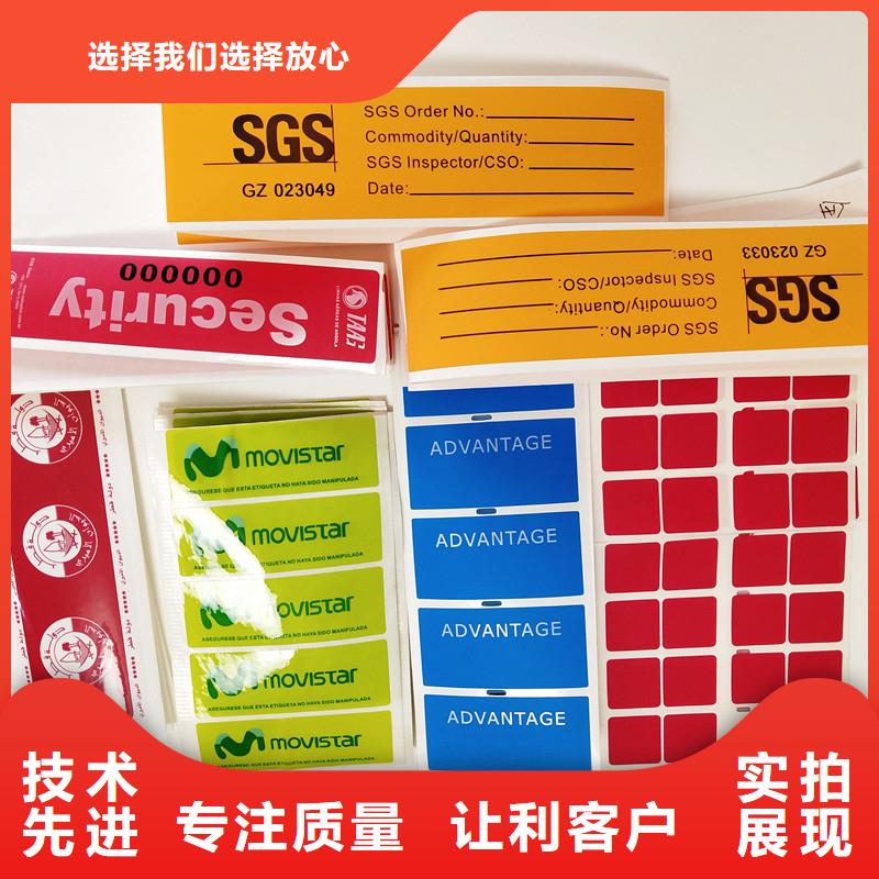 防伪商标严谨工艺