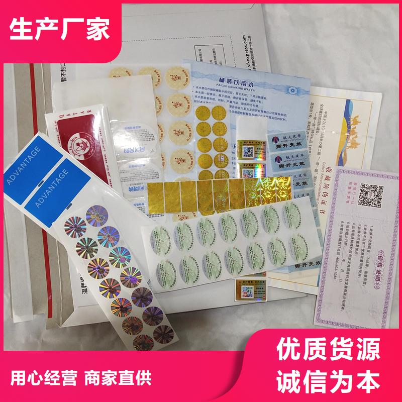 防伪印刷-视频-攀枝花市防伪印刷|盐边|米易|巴中|资阳|凉山|广安|乐山|绵阳