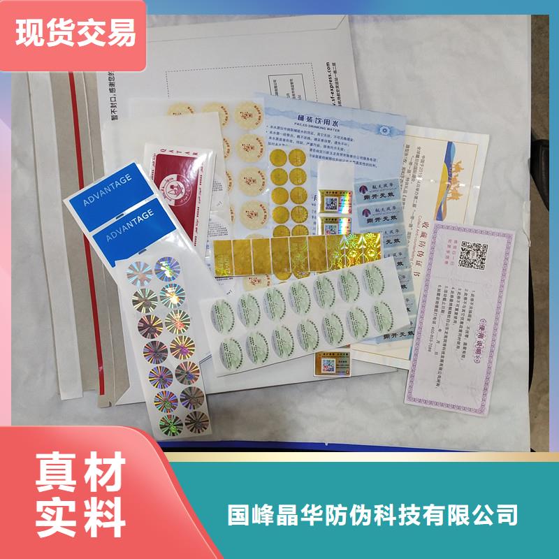  防伪商标实力才是硬道理
