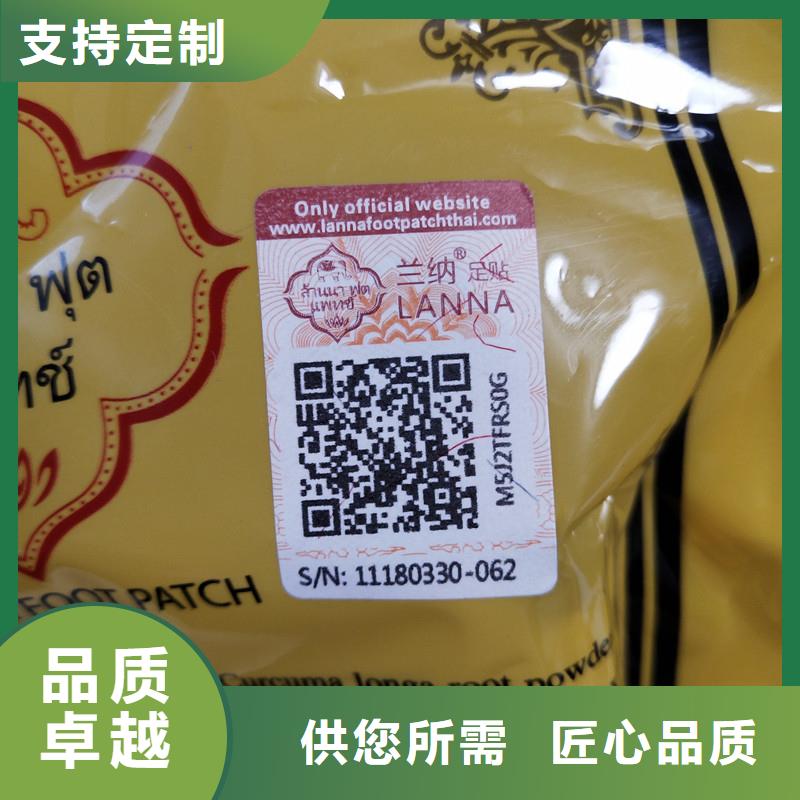 防伪商标防伪标签公司实力公司-国峰晶华防伪科技(攀枝花市分公司)-企业旺旺