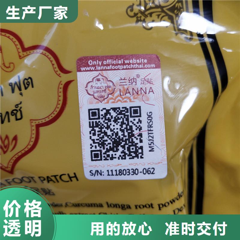  防伪商标一站式供应