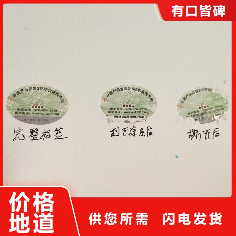 防伪商标源头直供