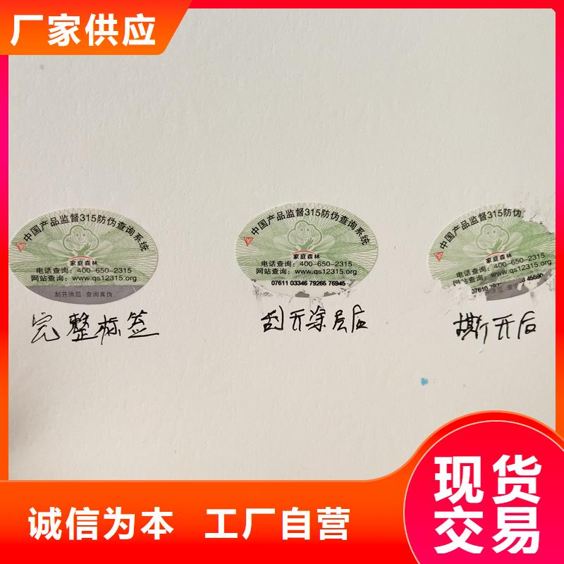 【防伪商标】,防伪胶带精选货源-服务范围包括施甸|隆阳|文山|楚雄|普洱|昭通|迪庆等