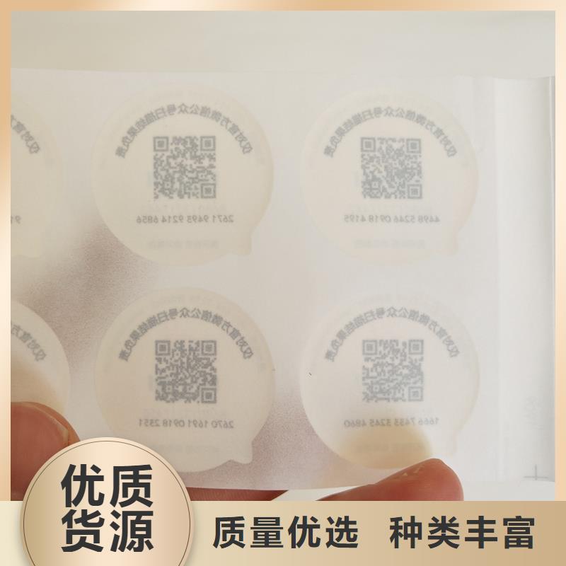 防伪商标货源充足