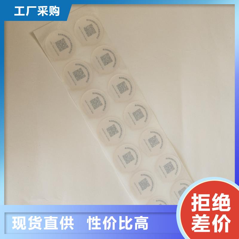 防伪商标防伪标签公司实力公司-国峰晶华防伪科技(攀枝花市分公司)-企业旺旺