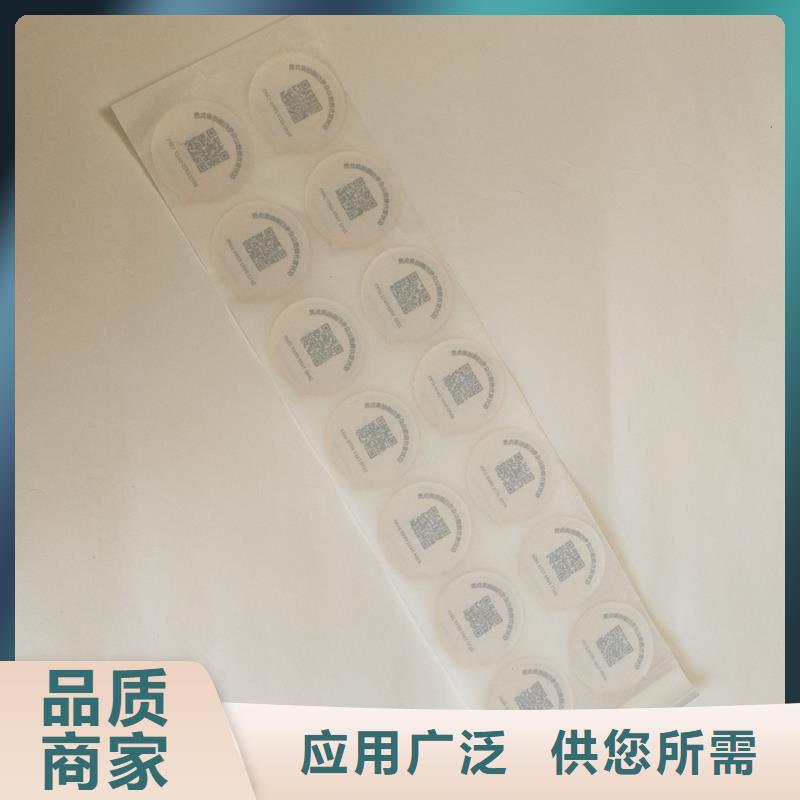 【防伪商标防伪酒票印刷详细参数】